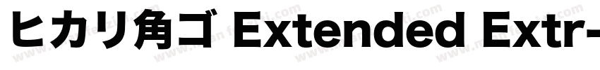 ヒカリ角ゴ Extended Extr字体转换